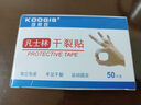 KOOGIS手部凡士林干裂贴 手指手裂贴皲裂开裂护裂口非医用正品防裂胶布 实拍图