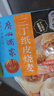 广州酒家 荷香糯米鸡540g 6个 早餐半成品 广式早茶 食品速食面点年货送礼 实拍图