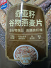 西麦奇亚籽混合谷物燕麦片450g 即食代餐营养早餐牛奶好搭档膳食纤维 实拍图