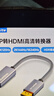 优籁特（ULT-unite）DP1.4转HDMI2.0转换器线8K高清公对母口视频转接头台式笔记本电脑显卡外接显示器投屏0.2米 实拍图