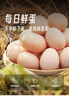 京鲜生【供港品质】【每日鲜蛋】无抗谷物鸡蛋30枚3.78斤当日产蛋当日发 实拍图
