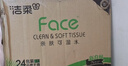 洁柔抽纸 粉Face柔韧3层110抽*24包 可湿水纸巾卫生纸 抽纸整箱 实拍图