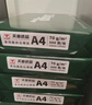 天章 （TANGO）新绿天章A4打印纸 70g 500张*4包 双面打印复印纸 纸张洁白顺滑不卡纸 整箱2000张【匠心品质款】 实拍图