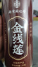南同四海南京同仁堂金线莲养生茶搭金线莲野生特级金线莲养肝茶随手杯20g 实拍图