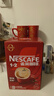 雀巢（Nestle）艺术家合作咖啡礼盒1+2速溶咖啡三合一原味90条年货节送礼伴手礼 实拍图