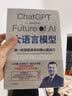 大语言模型 新一轮智能革命的核心驱动力 深度学习作者 特伦斯谢诺沃斯基著 AI神经计算 DeepSeek ChatGPT 人工智能 AI赚钱 openclaw书籍 龙虾 openclaw 中信出版社 实拍图