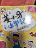 姜小牙上学记（套装共4册）米小圈姊妹篇注音版 课外阅读 阅读 课外书 一升二衔接 小升初衔接 实拍图