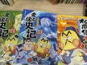 爱上读史记：绝世英才（畅销百万册、超7000万粉丝漫画IP我是不白吃重磅新作！读懂《史记》里的处世智慧） 实拍图