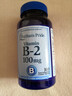 普丽普莱（Puritan's Pride）维生素b族 VB b1 b2 b6 b12 美国原装进口 维生素B2 100mg 100片*1瓶 实拍图