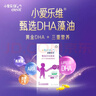 拜耳小爱乐维 儿童宝宝专用DHA藻油凝胶糖果 30粒 进口100mgDHA藻油ARA燕窝酸 维生素e 补充宝宝成长营养  实拍图