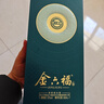 金六福 匠心鉴藏金镶玉 清香型白酒 53度 500ml 单瓶装 送长辈礼品酒 实拍图