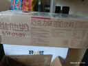 维他奶巧克力味植物蛋白饮料250ml*24盒 早餐豆奶饮料 年货节 分享装 实拍图