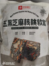 黑芝麻核桃软糕枸杞红枣手工独立包装芝麻切糕营养食补养生早餐 黑芝麻核桃软糕 80包约1斤多 实拍图