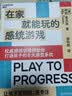 在家就能玩的感统游戏 打通8大感觉系统让孩子更聪明  图书湛庐 书籍 实拍图