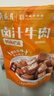 月盛斋卤汁牛肉 黄牛肉休闲食品 开袋即食五香卤肉零食独立包装100g*7包 实拍图