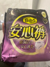 自由点 安睡裤 透气安全裤 超薄裤型防漏卫生巾M-L码1包5条 京东自营 实拍图