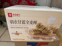 良品铺子羽衣甘蓝全麦棒500g早餐面包健身轻食代餐吐司零食 实拍图