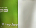 金蝶（kingdee）A5打印纸80克通用空白凭证复印纸电子发票打印纸 2000张/箱 实拍图