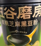 五谷磨房【鹭卓同款】低GI黑芝麻糊米糊无糖核桃芝麻黑豆粉代餐粉546g*2罐 实拍图