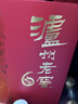 泸州老窖 六年窖头曲 浓香型白酒 52度500ml*6瓶 整箱装(赠送3个礼品袋) 实拍图