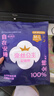 全棉时代（PurCotton）奈丝公主医护级纯棉安心裤安睡裤裤型卫生巾ML 1条旅行装京东自营 实拍图