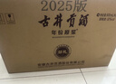 古井贡酒 年份原浆献礼 浓香型白酒 45度 500ml*6瓶 整箱装 实拍图