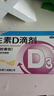星鲨维生素D滴剂 30粒*5盒【150粒】d3儿童1-3岁婴幼儿0-1岁成人补钙3-12岁促钙吸收京东自营全年龄段可用 实拍图