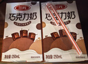 三元巧克力奶整箱250ml*24盒 生牛乳含量80% 年货送礼 实拍图