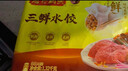 湾仔码头三鲜水饺1320g66只饺子早餐速食半成品面点速冻饺子年货送礼 实拍图