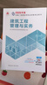 新大纲版二建教材 2026年二级建造师建筑工程管理与实务(建筑单科) 中国建筑工业出版社 实拍图