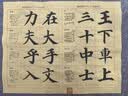十方清梵颜真卿楷书颜体书法临摹毛笔字帖描红毛边纸米字宣纸书法用纸多宝塔碑初学者学生入门基础笔画练习 颜真卿【多宝塔范字描红】加厚毛边款12包共480张 描红字帖 实拍图