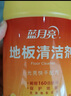 蓝月亮地板清洗剂 2kg/瓶 拖地板清洁剂 瓷砖清洁 去污除菌洗地机可用 实拍图