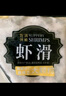鱻谣 虾滑120g*6袋 大颗粒虾仁 火锅食材丸子丸料海鲜水产 实拍图