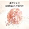 KRRAMEL浴花小众浴球限定新款粉色玫瑰浴球沐浴花浴球洗澡大号贝母粉 实拍图