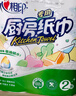 心相印卷纸/厨房用纸75节*8卷纸巾食品接触级（整箱销售 ） 实拍图