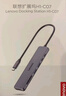 联想（Lenovo）Type-C扩展坞USB-C转HDMI拓展坞USB3.0集线器笔记本电脑分线器4K60Hz投屏PD快充扩展器接口一拖多 实拍图