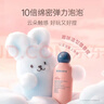 贝德美（bodcrme）蓝墩墩泡泡沐浴慕斯婴幼儿氨基酸沐浴露温和清洁绵密泡泡洗护用品 实拍图
