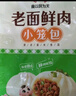 安井 灌汤小笼包 288g*3袋 共36只 包子汤包肉包 早餐面点 冷冻家庭装 实拍图