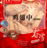 春雪食品 山东鸡翅中 生鲜鸡翅 鸡翅膀鸡中翅 冷冻 4斤 源头直发 实拍图