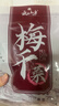 云山半 梅干菜300g 农家绍兴 高泡发咸干菜  梅菜扣肉梅干菜烧饼 实拍图