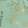 广州酒家中式糕点礼盒饼干点心休闲零食荔枝广东岭南特产手信团购伴手礼 荔枝酥120g+金玉果酥120g+龙眼酥120g 实拍图