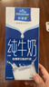 欧德堡（Oldenburger）3.4g蛋白全脂纯牛奶1L*12盒 家庭/学生/老人用奶 早餐奶 性价款 实拍图