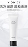 VIDIVICI洗面奶120ml/瓶韩国女神薇迪薇奇洁面氨基酸泡沫洁面新年礼物 实拍图