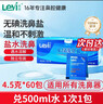 乐仪（leyi）洗鼻盐成人儿童生理盐水洗鼻器洗鼻剂无碘4.5g*60包通用独立包装 实拍图