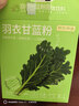 京东京造 羽衣甘蓝粉 青汁搭配燕麦片麸皮膳食纤维代餐90g（3g*30条） 实拍图