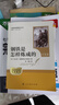 钢铁是怎样炼成的（升级版）人教版名著阅读课程化丛书 七年级下册 与25春新版初中语文教材配套使用（含微课，从教学角度讲解名著；含阅读笔记本，提供测评指导帮助提升整本书阅读能力） 实拍图