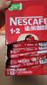 雀巢（Nestle）艺术家合作咖啡礼盒1+2速溶咖啡三合一原味90条年货节送礼伴手礼 实拍图