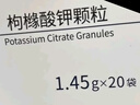 [可维加] 枸橼酸钾颗粒1.45g*20袋/盒 实拍图