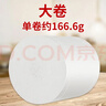 雨森（YUSEN）天然柔滑妇婴无芯卷纸卫生纸166g*12卷2000g*1提手纸厕纸大卷纸 实拍图