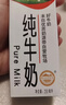 辉山纯牛奶250ml*12盒*3箱 3.1g蛋白 早餐 家庭囤奶 实拍图